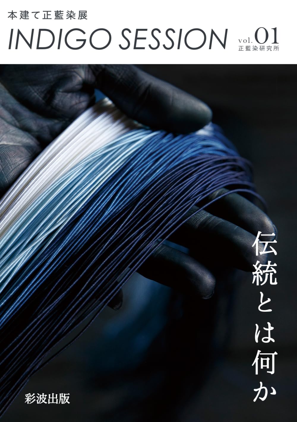 Ａｎｙｔｈｉｎｇ 建築と物質／ものをめぐる諸問題  /ＮＴＴ出版/シンシア・Ｃ．デイヴィッドソン（単行本） Anything 建築と物質／ものをめぐる諸問題 /NTT出版