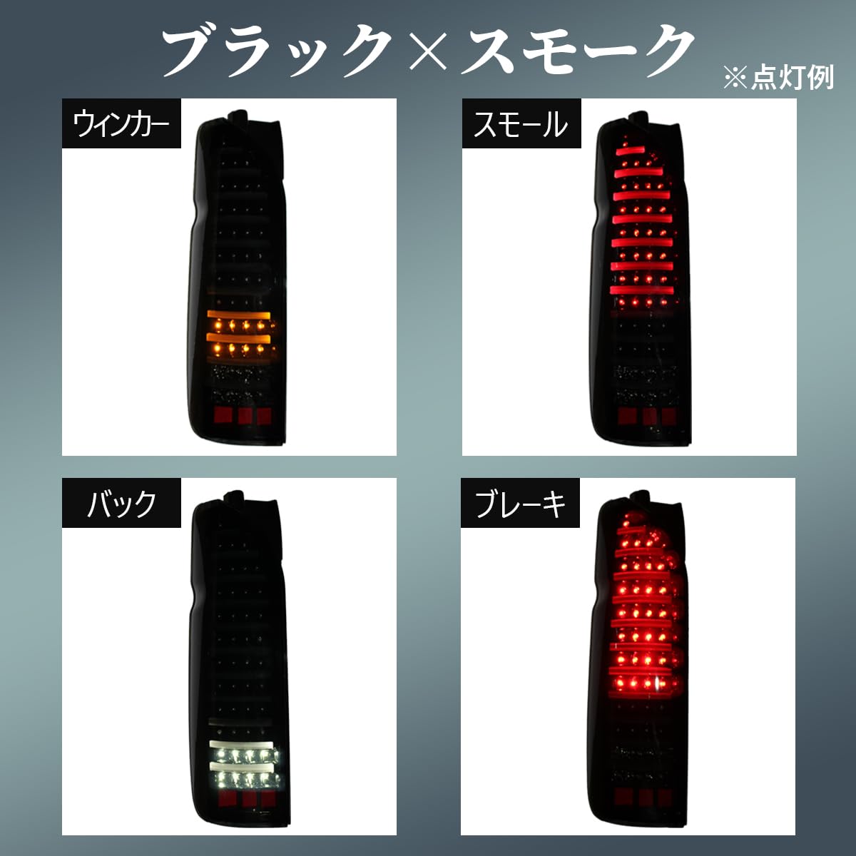 Amazon | ハイエース用 200系 テールライト ファイバーテールルック