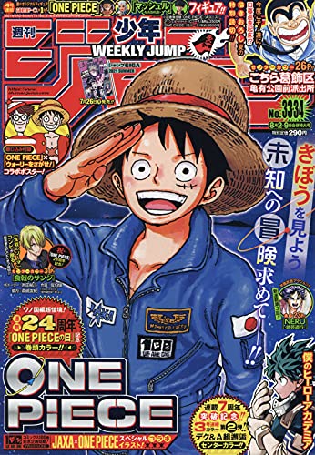 週刊少年ジャンプ 33 34 21年 8 2 9合併号 雑誌 本 通販 Amazon