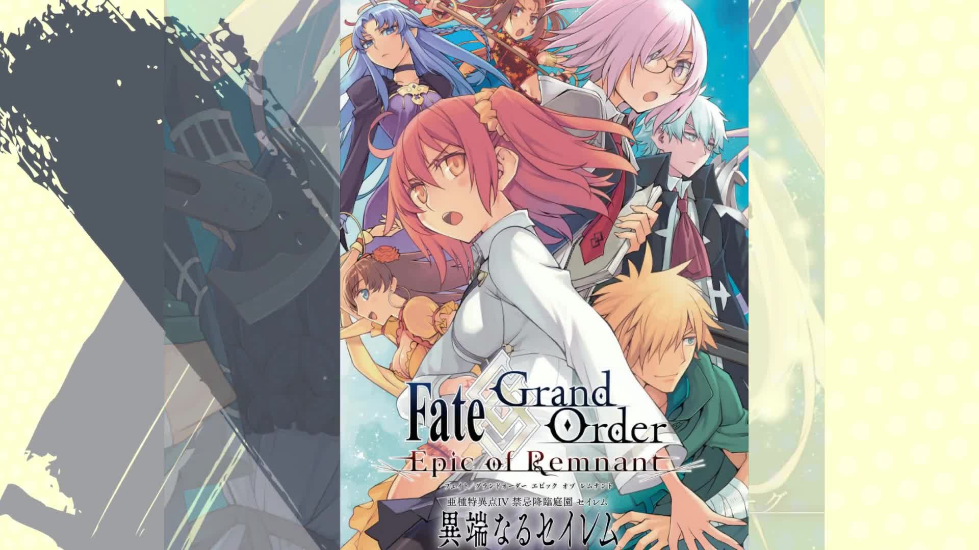 Amazon.co.jp: Fate/Grand Order -Epic of Remnant- 亜種特異点Ⅳ 禁忌