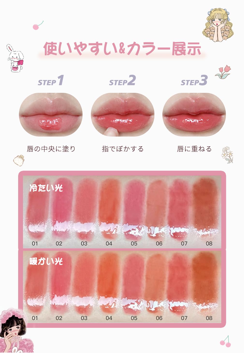 Amazon | Flortte リップティント 保湿 ミラーティント ツヤ 潤い