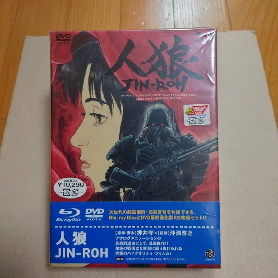 人狼 JIN-ROH [Blu-ray] 6g7v4d0 人狼 JIN-ROH(Blu-ray Disc) 中古DVD・ブルーレイ | ブックオフ