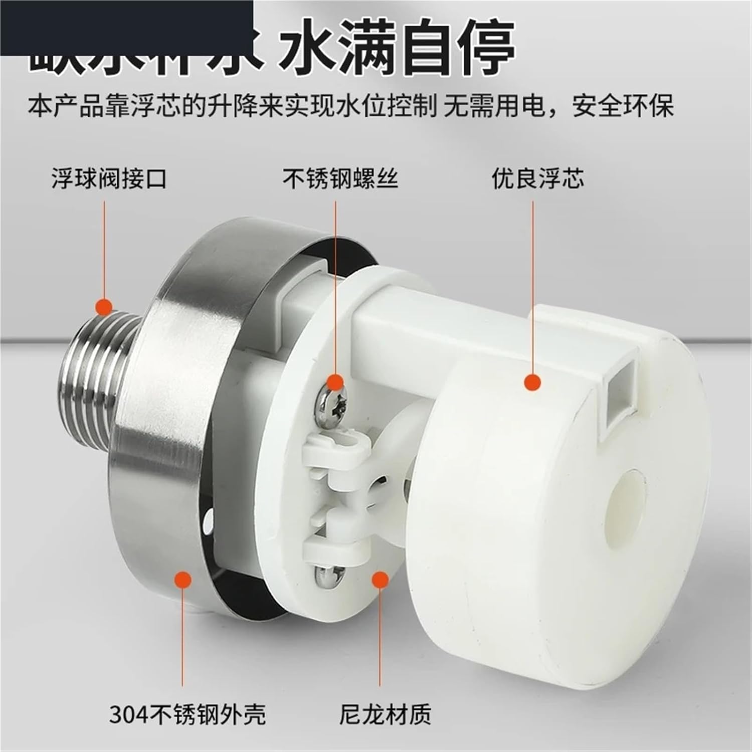 Stainless steel full stop valve float(2)