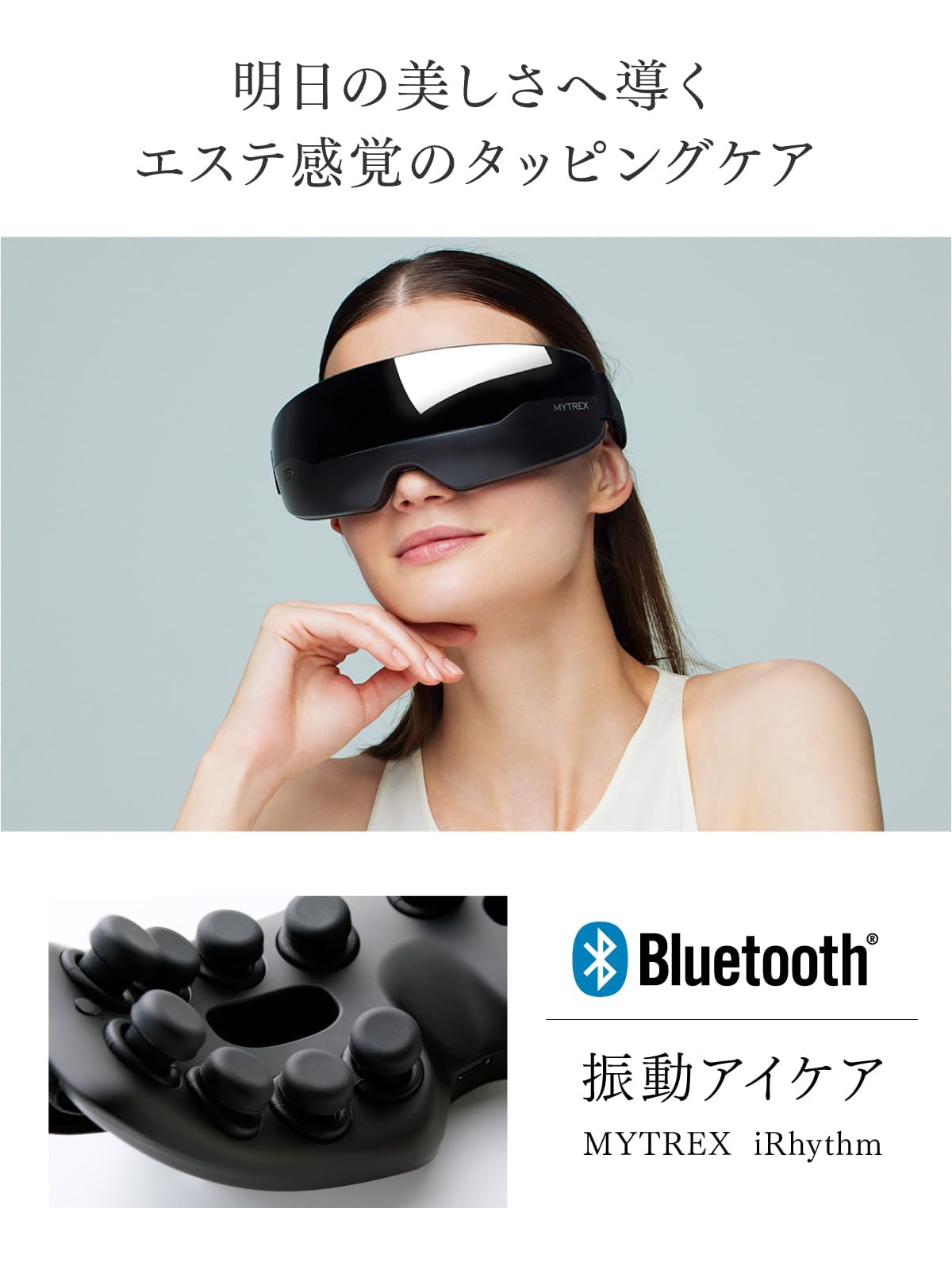 Amazon.co.jp: MYTREX マイトレックス iRhythm アイケア アイマスク
