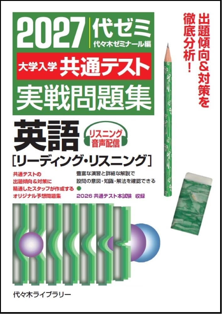 Amazon.co.jp: 代々木ゼミナール: 本、バイオグラフィー、最新アップデート