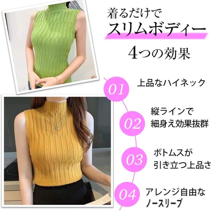 Amazon | [ZRMU] ノースリーブ ハイネック スリム 無地