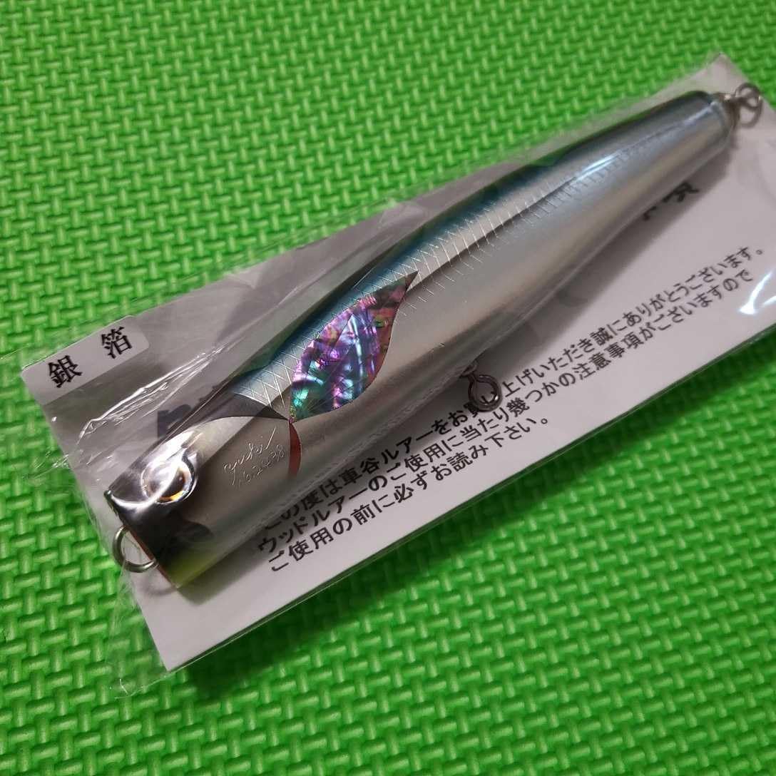 車谷ルアー クルペン F180 ダガー 銀箔 ／ Dagger 車谷ルアー クルペン