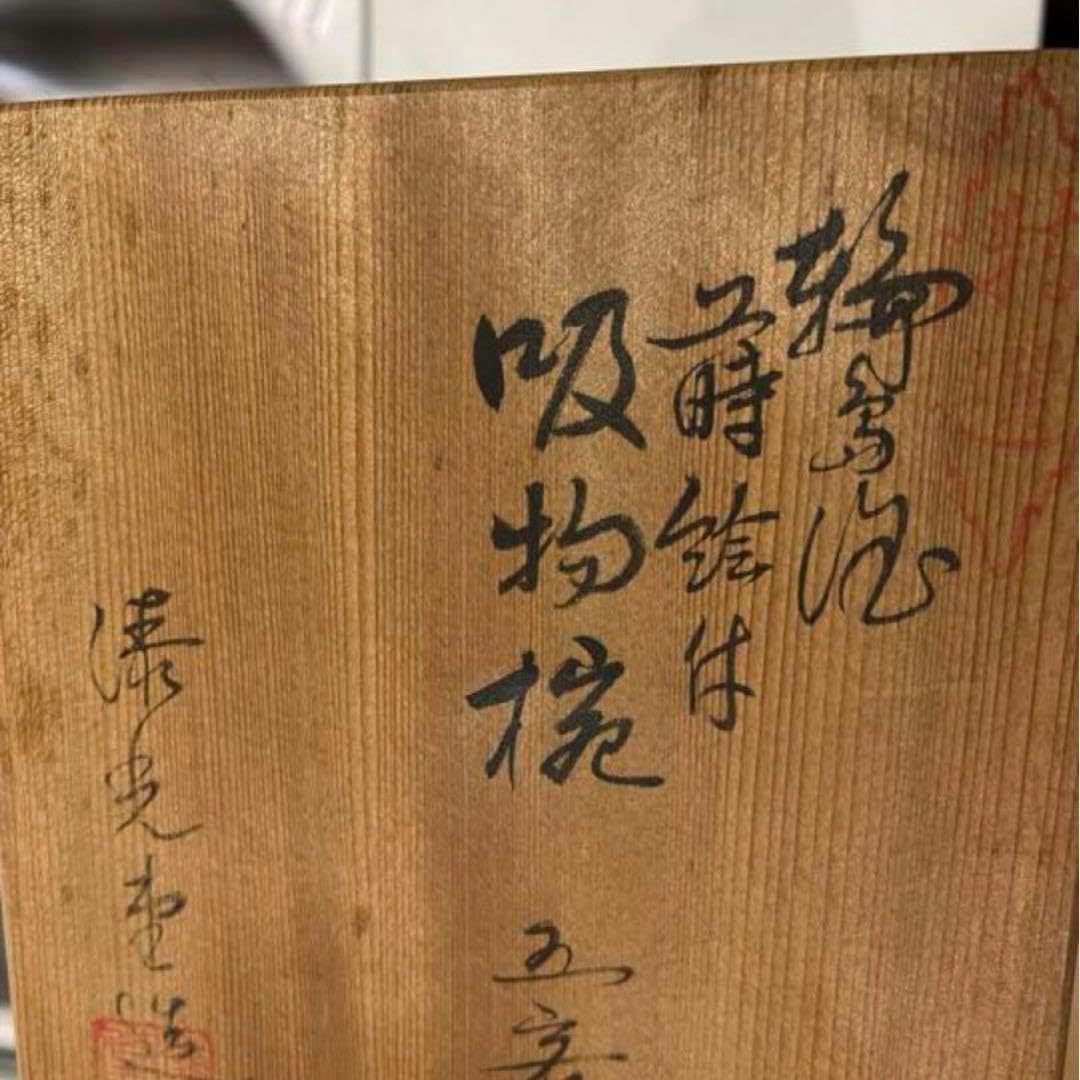 輪島塗　漆器(5客)　木製 Amazon.co.jp: 輪島塗 お膳5客セット 足付膳 御膳 朱漆 朱塗