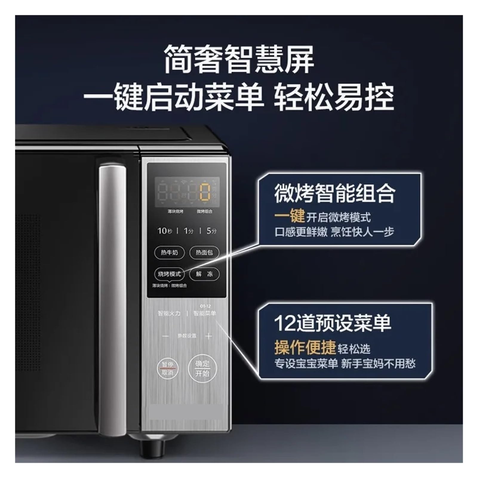 Forno a microonde domestico Forno tutto in uno con sterilizzazione, uso domestico intelligente, riscaldamento rapido, grande capacità di 20 litri(US)