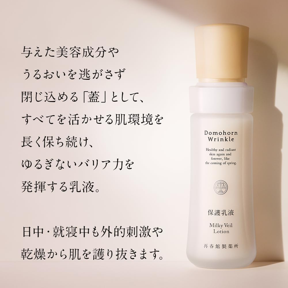 Amazon | ドモホルンリンクル 保護乳液 100mL 約70日分 保湿 モイスト