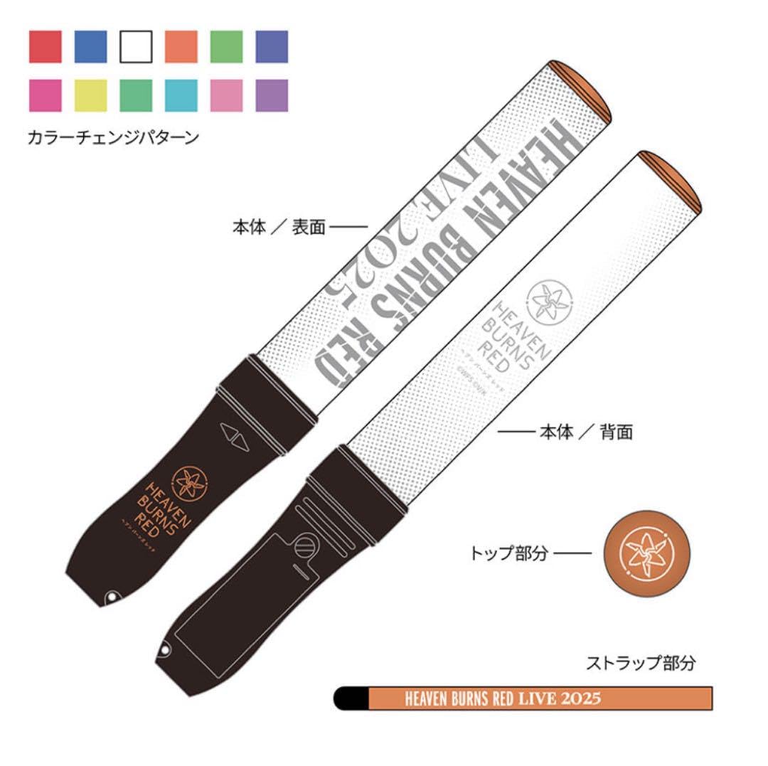 Amazon.co.jp: ヘブンバーンズレッド ヘブバン ライブ 2025 グッズ
