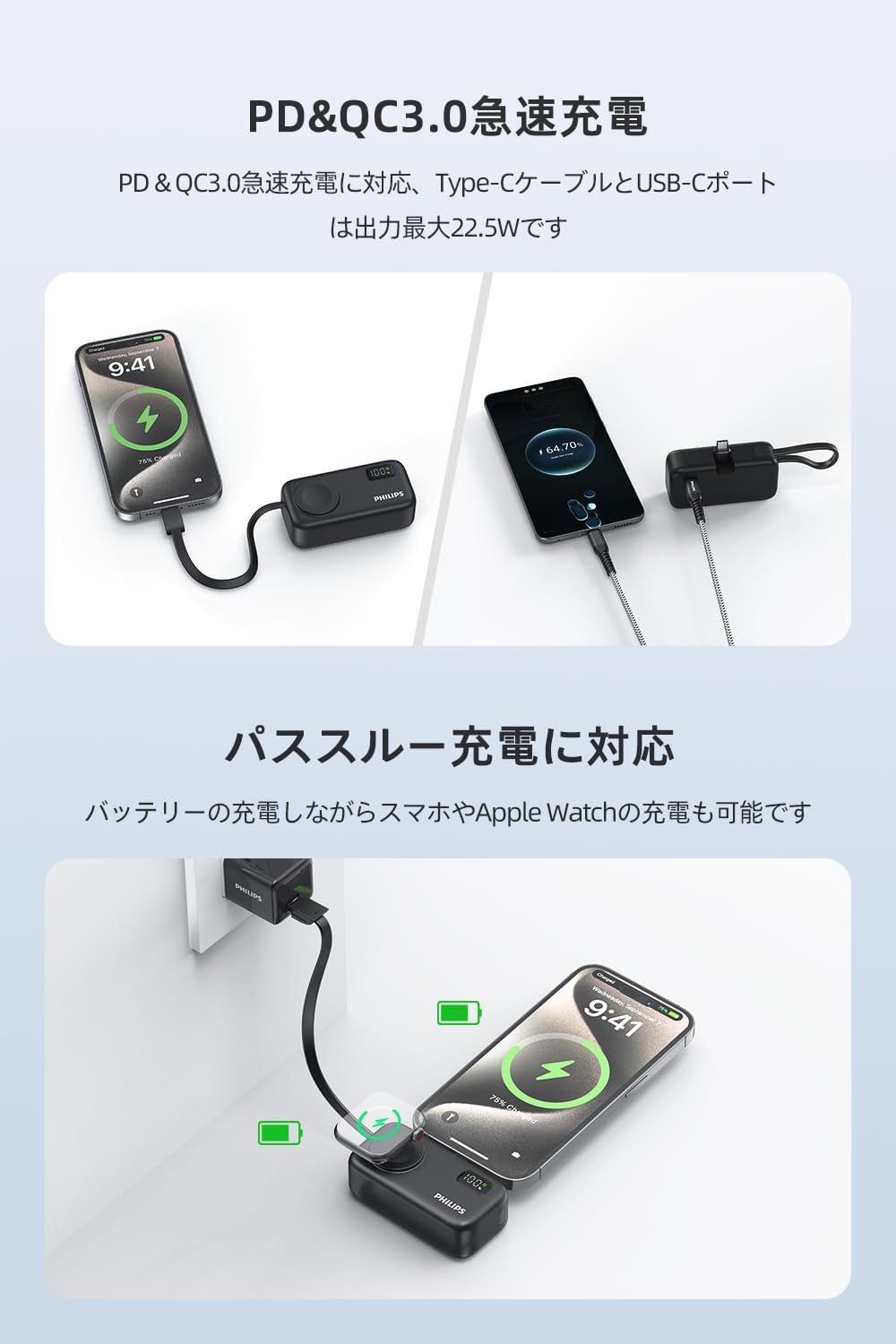 Pass-through charging setup