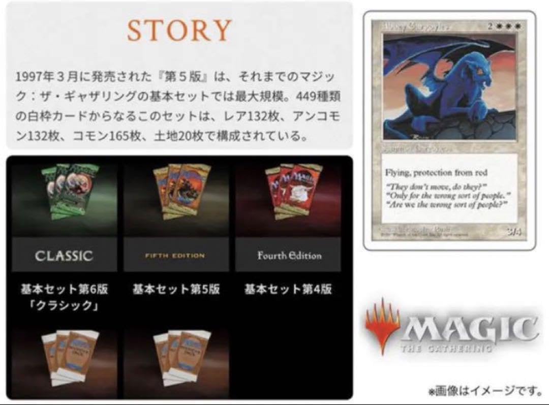 Amazon.co.jp: MTG》1997年『第5版』FifthEditionマジックザ