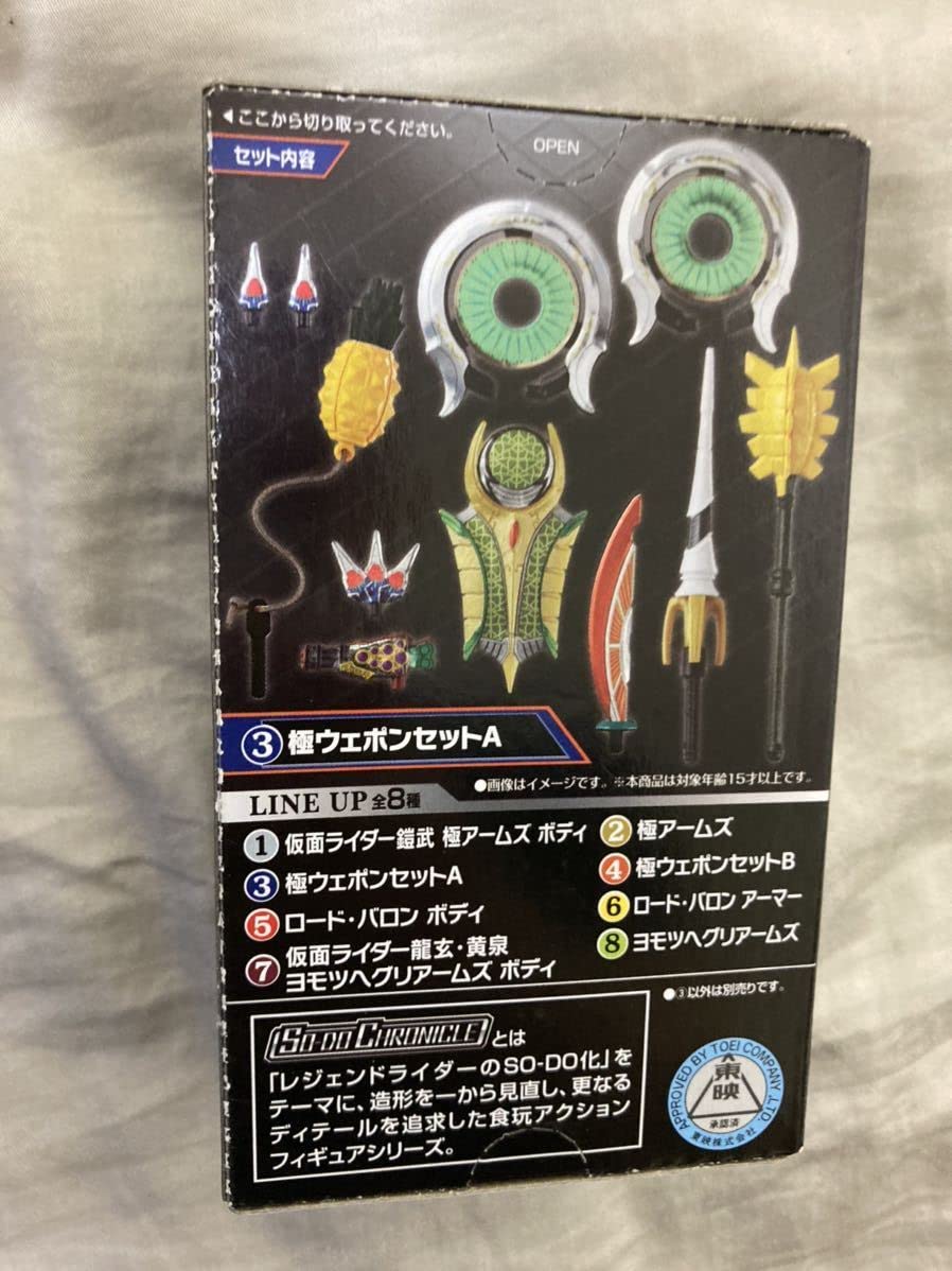 仮面ライダー斬月　劉玄　マリカ　フィギュアーツ　セット　仮面ライダー鎧武 仮面ライダー斬月 劉玄 マリカ フィギュアーツ セット 仮面