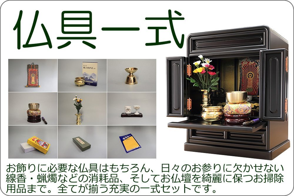 Amazon|松山神仏具店 ミニ仏壇14号 桜 上置き コンパクト 高 Amazon|松山神仏具店 ミニ仏壇14号 桜 上置き コンパクト 高