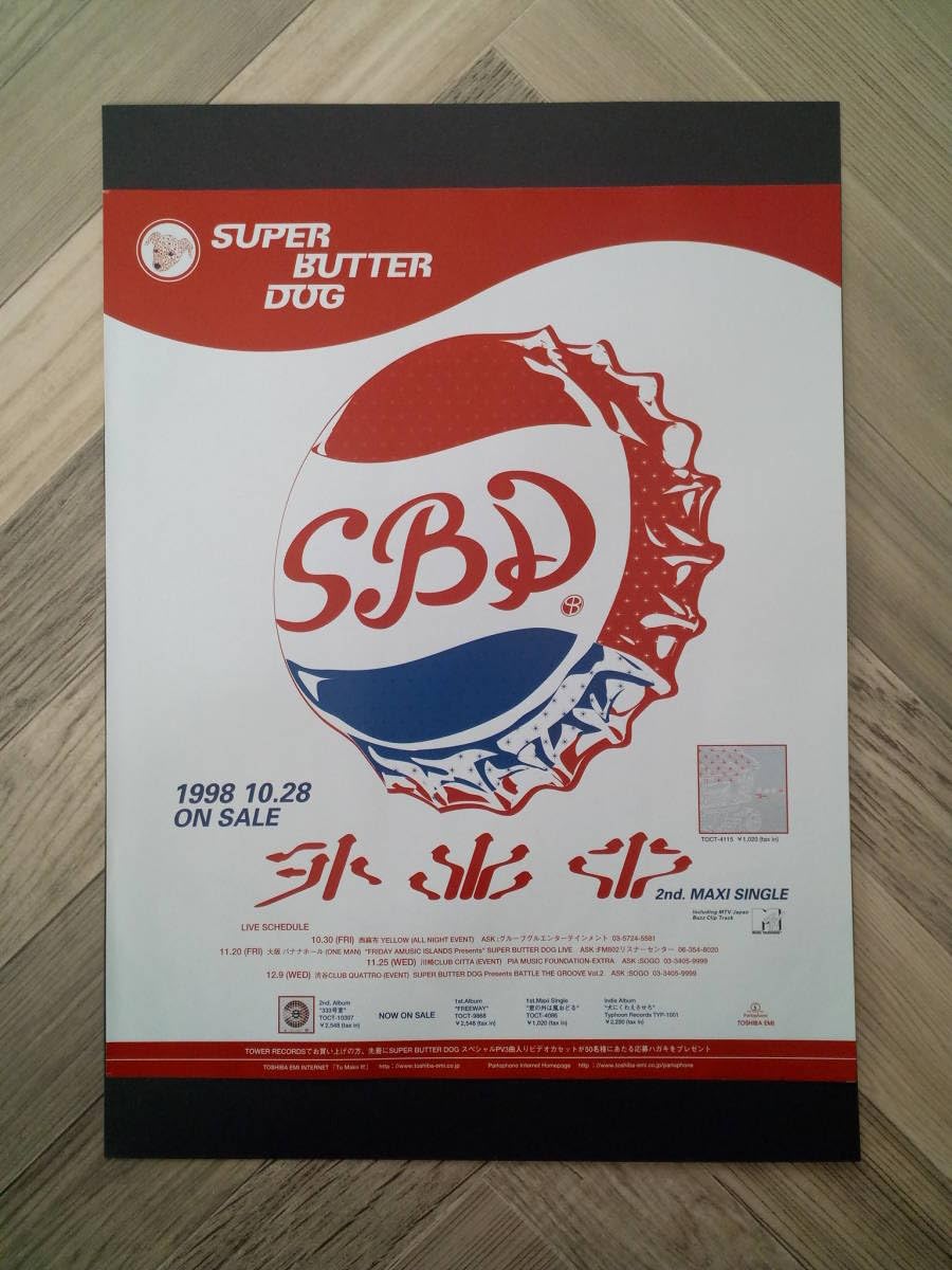 SUPER BUTTER DOGスーパー・バター・ドッグTシャツ非売品 2025年最新】スーパーバタードッグ tシャツの人気アイテム