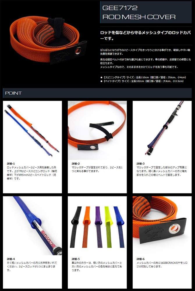 Amazon | ジークラック(GEECRACK) ロッドケース ロッドメッシュ