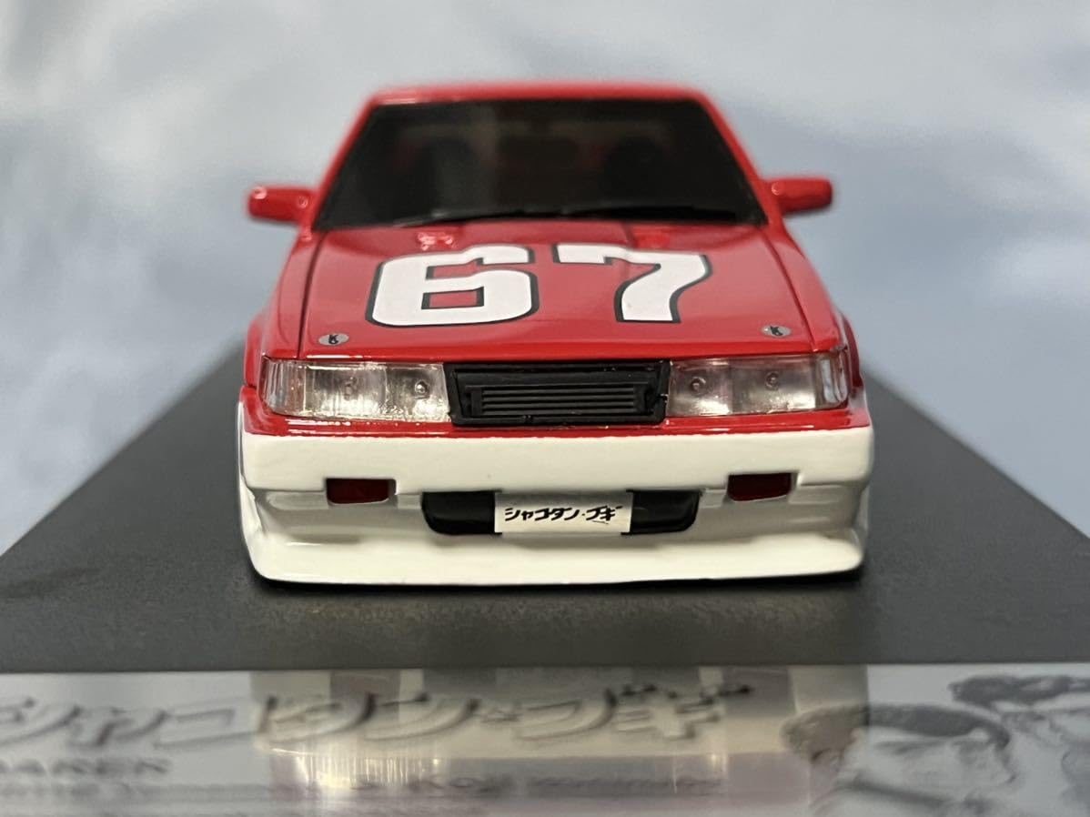 Amazon | インターアライド製モデラーズシャコタンブギ ハジメの