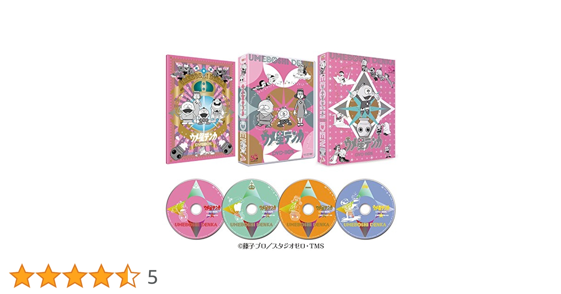 Amazon.co.jp: ウメ星デンカ DVD-BOX(初回生産限定) : 杉山