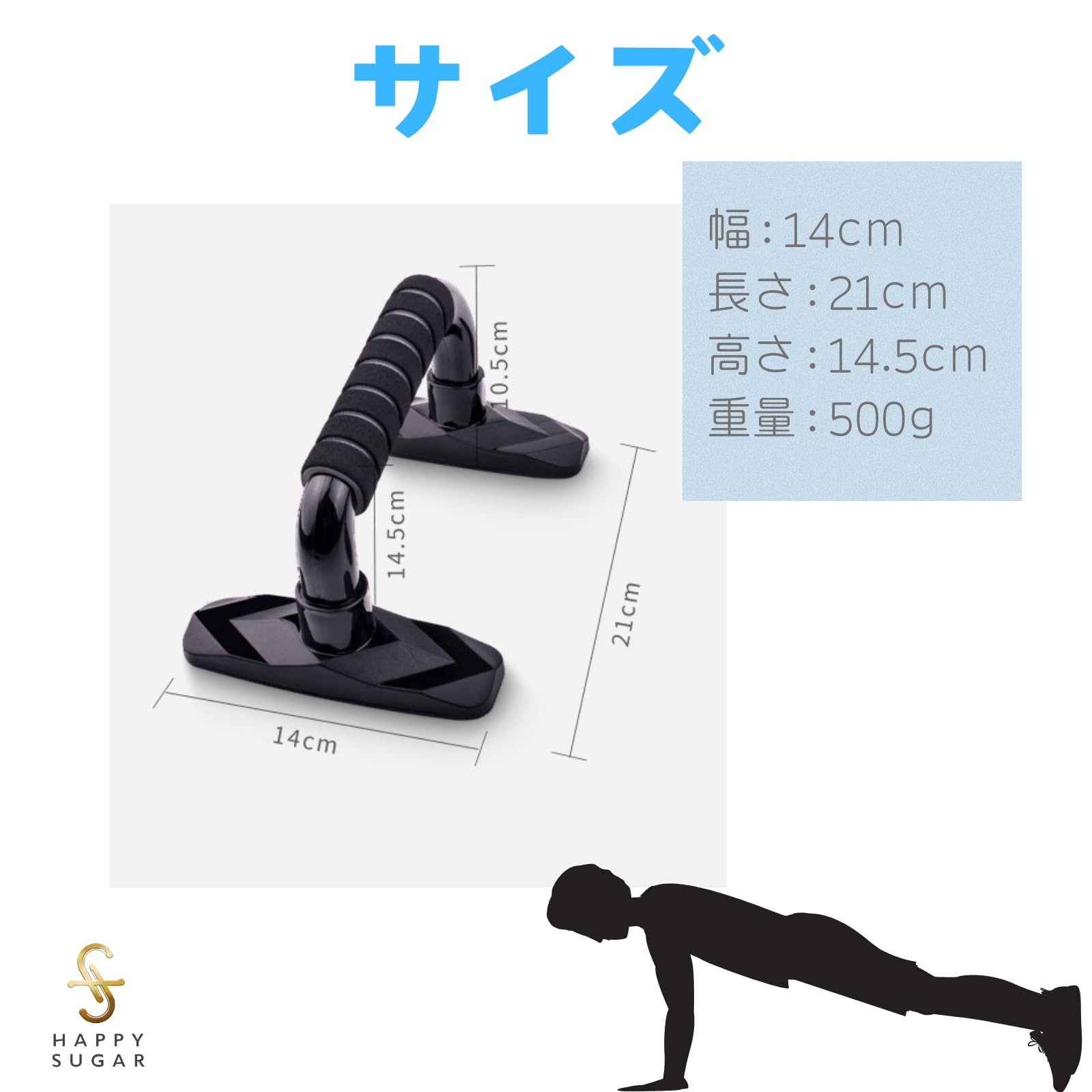プッシュアップバー　倒立バー　マッドブラック Amazon | HAPPY SUGAR プッシュアップバー 腕立て伏せ 器具