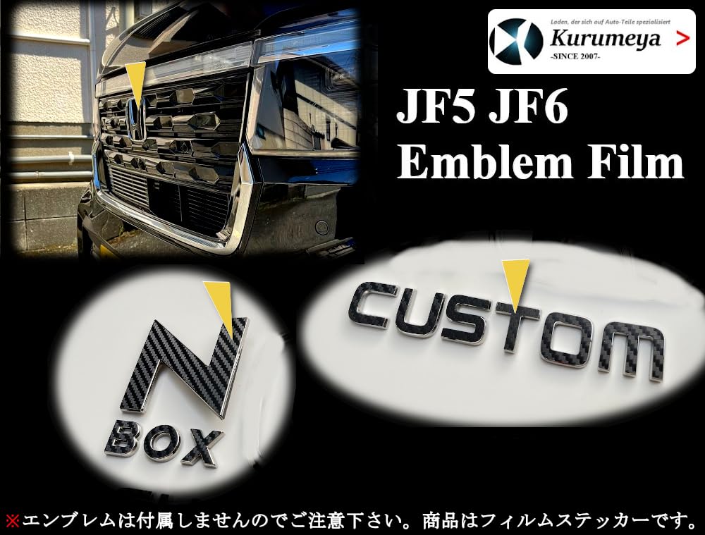 Amazon | 新型 N-BOX JF5 JF6 カスタム 用 エンブレムフィルム