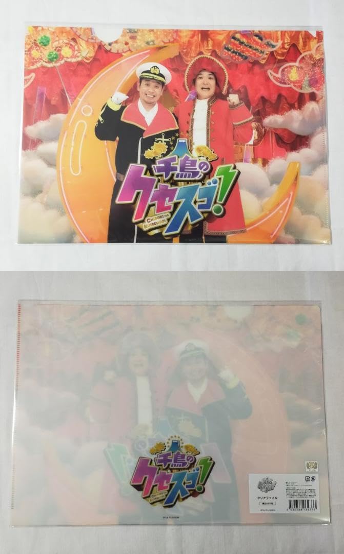 Amazon.co.jp: フジテレビ『千鳥のクセスゴ！』 A4クリアファイル