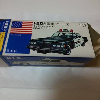 青箱51キャデラックポリスカ－(ポリスカ－フェア用特別限定車C) Amazon.co.jp: 青箱51キャデラックポリスカ－(ポリスカ－フェア