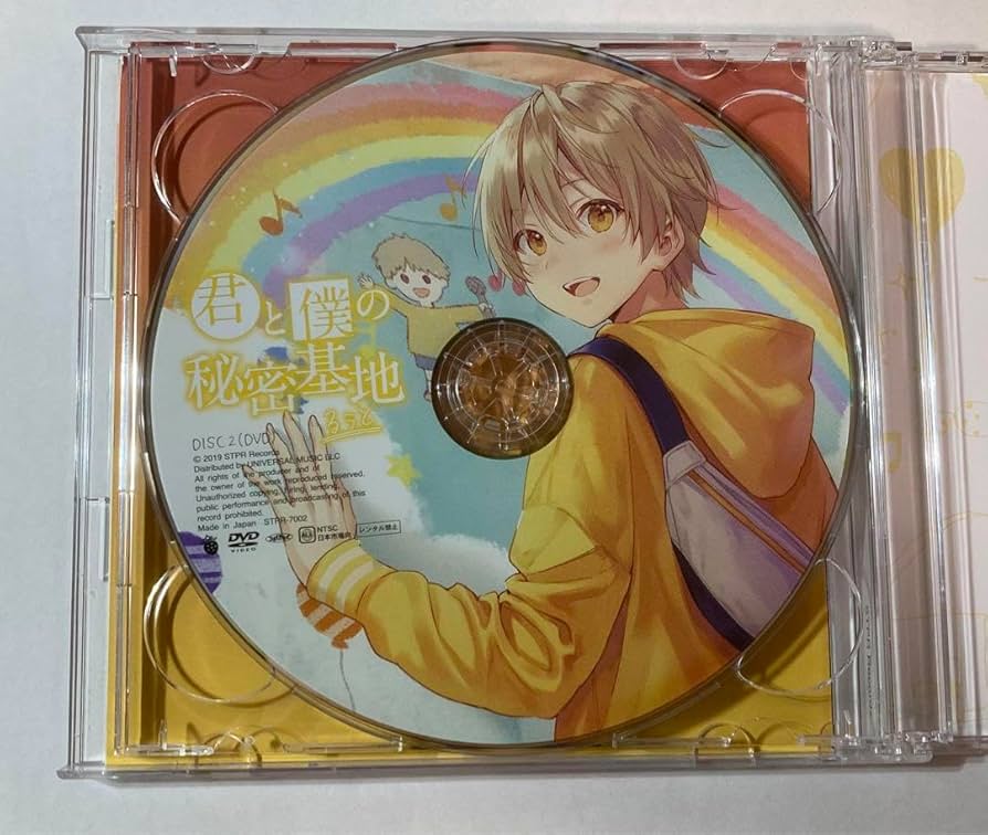 るぅと　CD 「君と僕のストーリー」　「君と僕の秘密基地」　4点セット Amazon.co.jp: るぅと CD＆「君と僕の秘密基地」＆「君と僕の