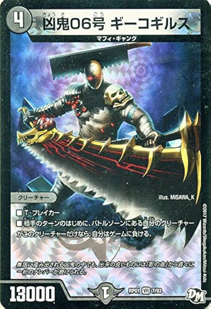 デュエルマスターズ　ガリュミーズ　匿名配送 デュエマ】 月下卍壊 ガ・リュミーズ 卍 DMRP08/SR の通販