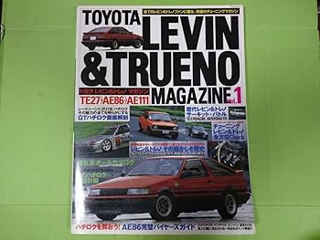 Amazon.co.jp: ハチロク引退中古 LEVIN&TRUENO MAGAZINE Vol.1