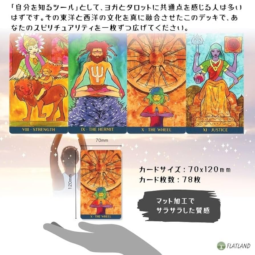 Amazon | ヨガ タロット Yoga Tarot タロット占い方 日本語解説