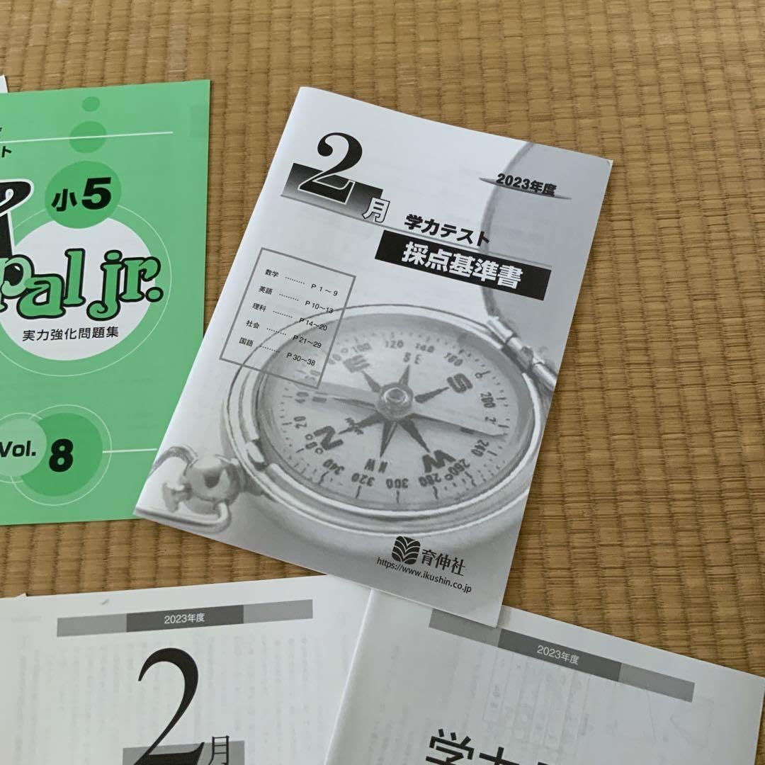 【最新版・新品・未使用】アドバンス・育伸社テストセット Amazon.co.jp: 育伸社 学力テスト 実力強化問題集セット 小学5