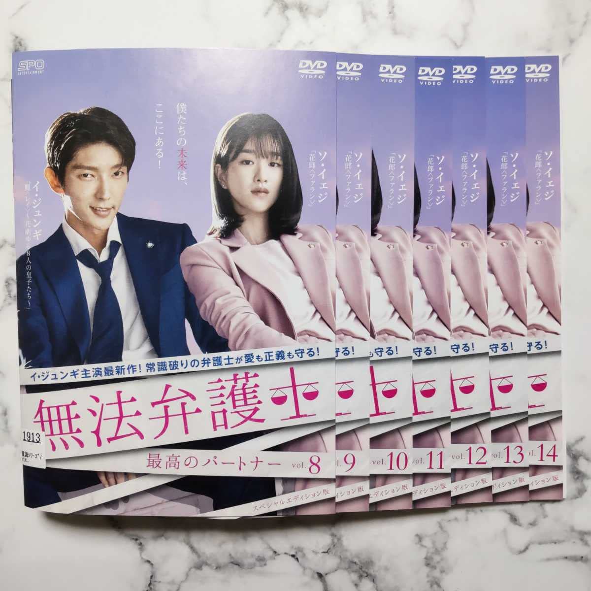 Amazon.co.jp: イジュンギソイェジ『無法弁護士～最高のパートナー