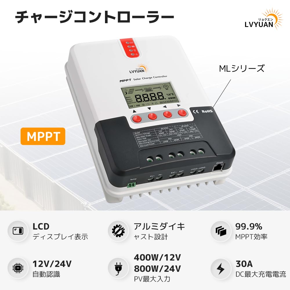 Amazon | LVYUAN 30A MPPT ソーラー充電コントローラー 最大入力800W