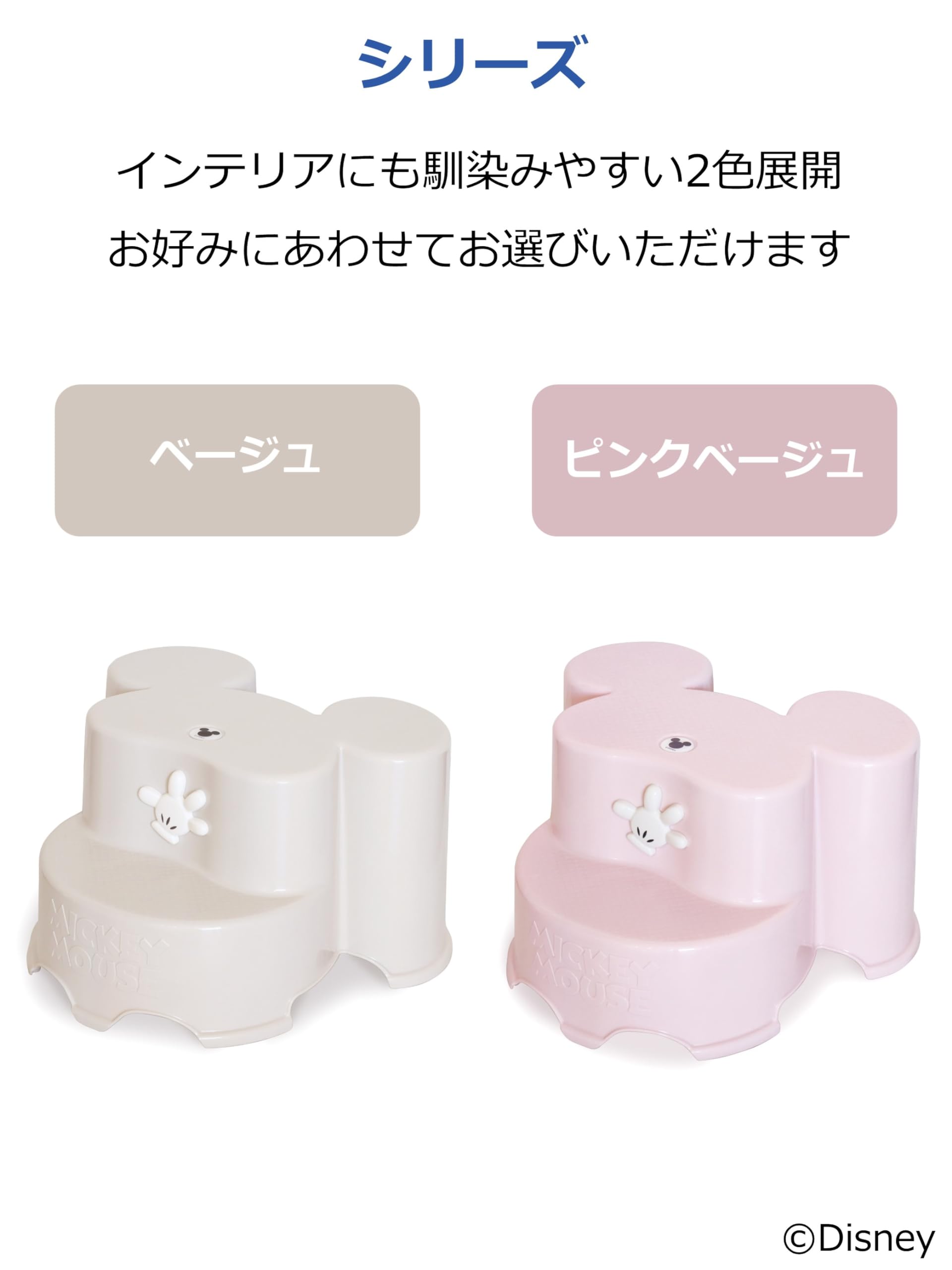Amazon.co.jp: 錦化成 踏み台 子ども用 ディズニー ミッキー