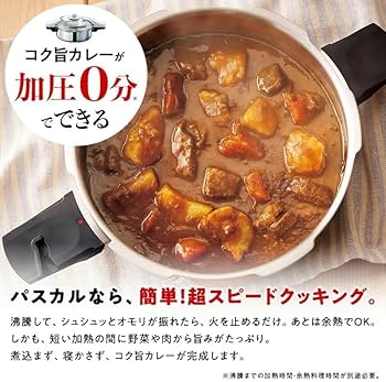 Amazon | アサヒ軽金属 ゼロ活力なべ パスカル 圧力鍋 高圧力鍋 IH