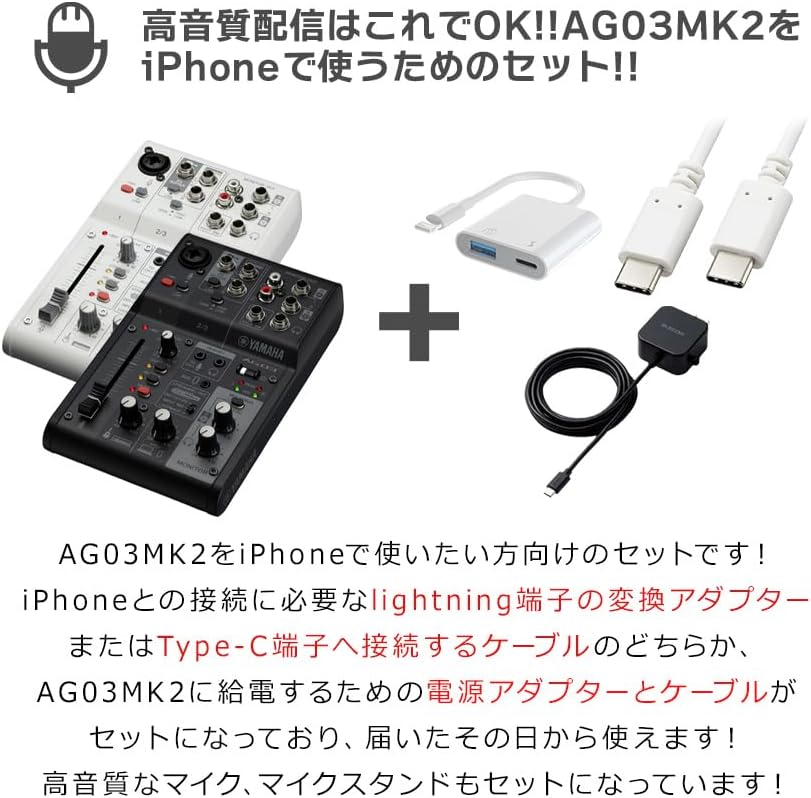 YAMAHA AG03MK2 iPhone配信セット アームスタンド ポップガード