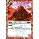 バトルスピリッツ 朱に染まる六天城LT（レア） バーニングレガシー（BSC48） 039 | 家臣 ネクサス 赤