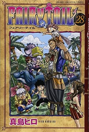 FAIRY TAIL(51) (少年マガジンコミックス) | 真島 ヒロ |本