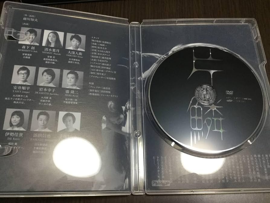 Amazon.co.jp: ◇動作OK セル版◇片鱗 DVD 浜田信也 安井順平