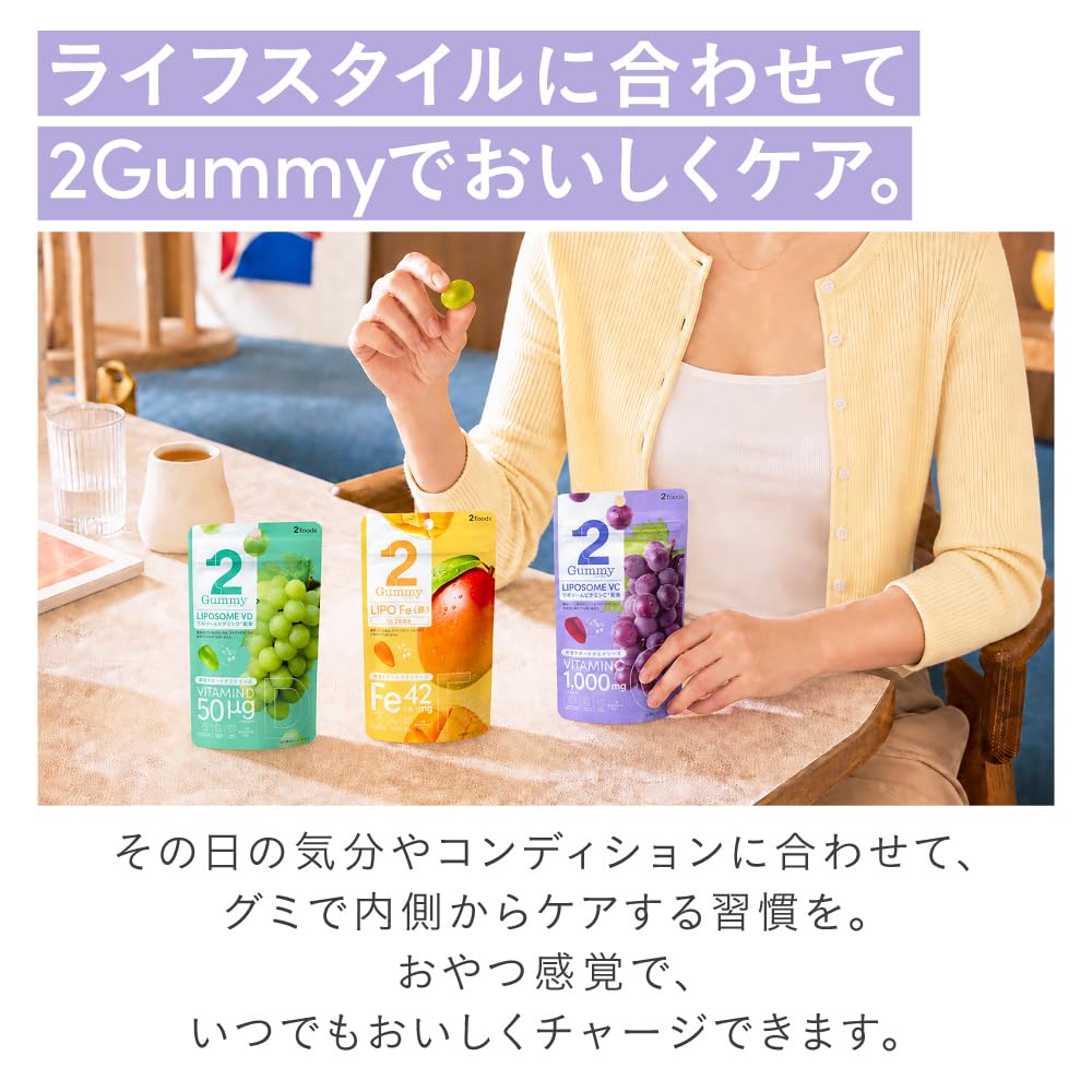 Amazon.co.jp: [2foods]2Gummy リポソーム ビタミンC グミ 1,000mg