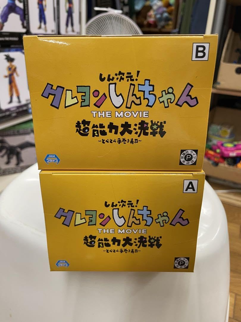 クレヨンしんちゃん　超能力大決戦　フィギュア しん次元！クレヨンしんちゃんTHE MOVIE 超能力大決戦 ～とべ