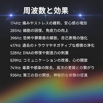 ソルフェジオチューナーセット、ソルフェジオ冊子 Amazon | [セドナの魔法]ソルフェジオ周波数のチューナー パーフェクト