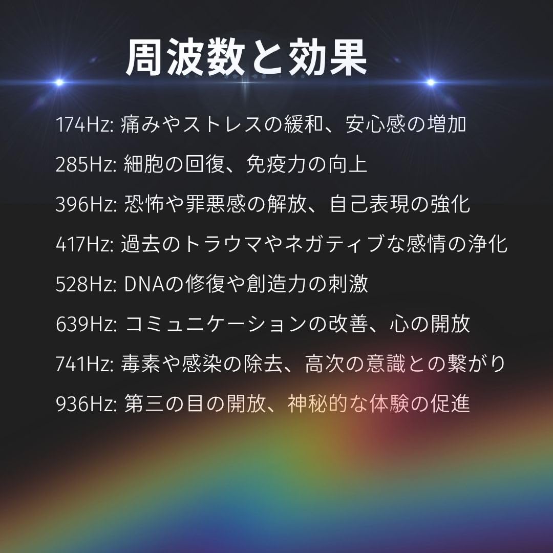 ソルフェジオチューナーセット、ソルフェジオ冊子 ソルフェジオ周波数 音叉 おんさ チューナー 9本セット「174Hz