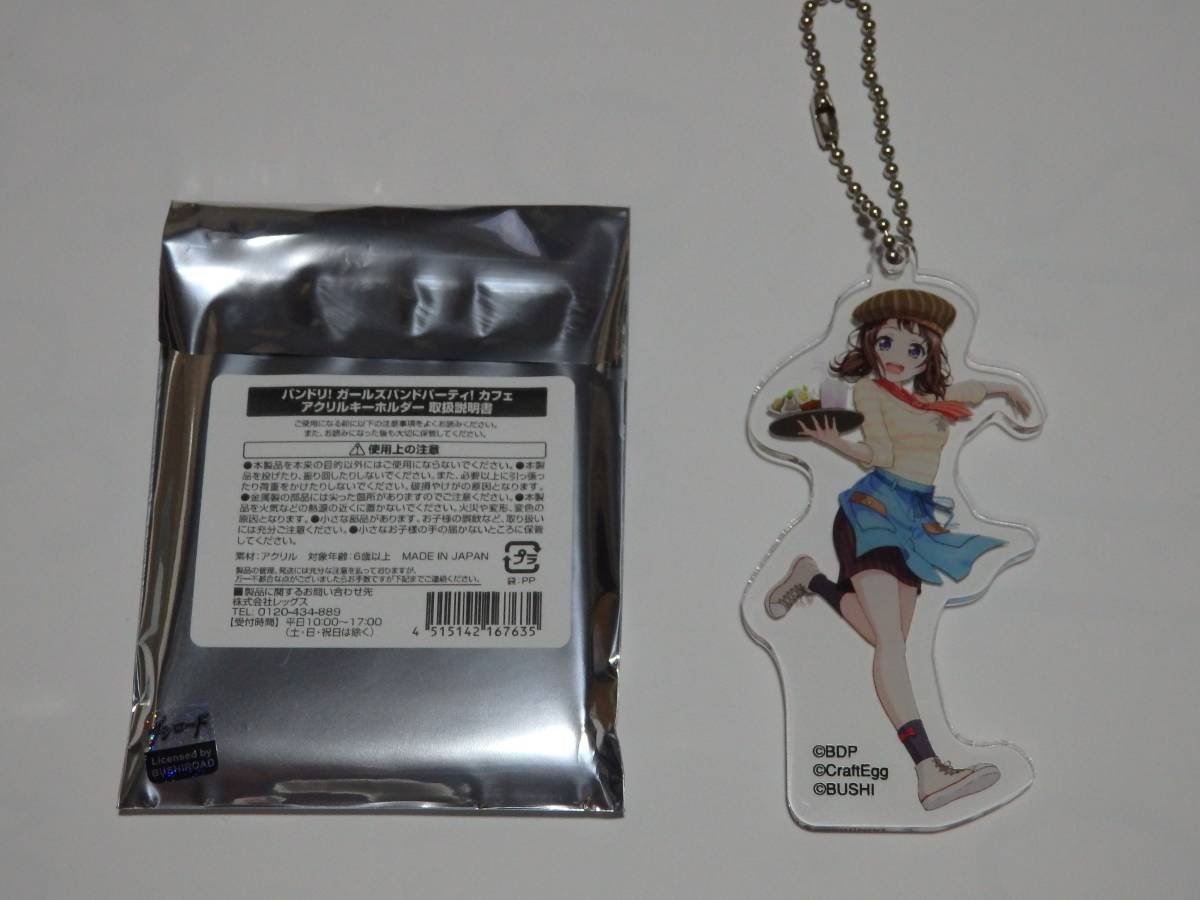 Amazon.co.jp | バンドリガールズバンドパーティ コラボカフェ