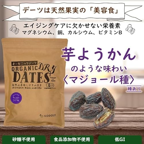 ILODOLY イロドリ オーガニックデーツ (1kg, マジョール種) の商品画像 1