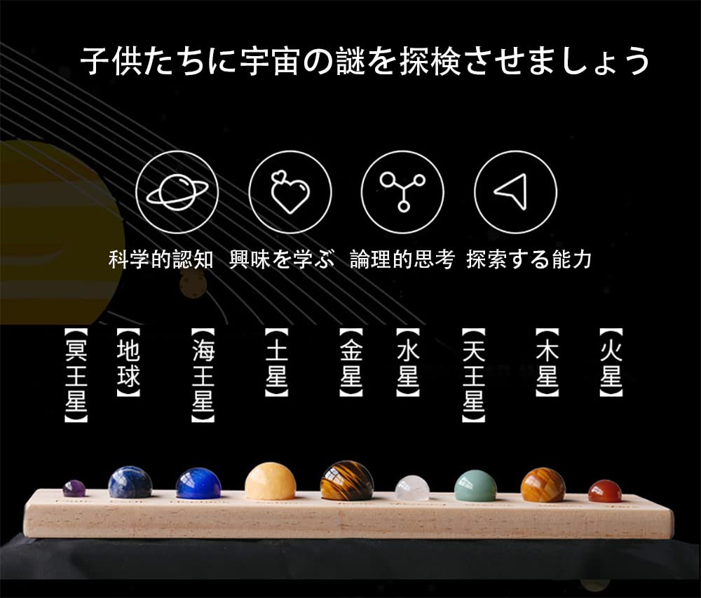 Amazon | 太陽系惑星おもちゃ 自然の宝石製9つ惑星飾り物 原石の天文