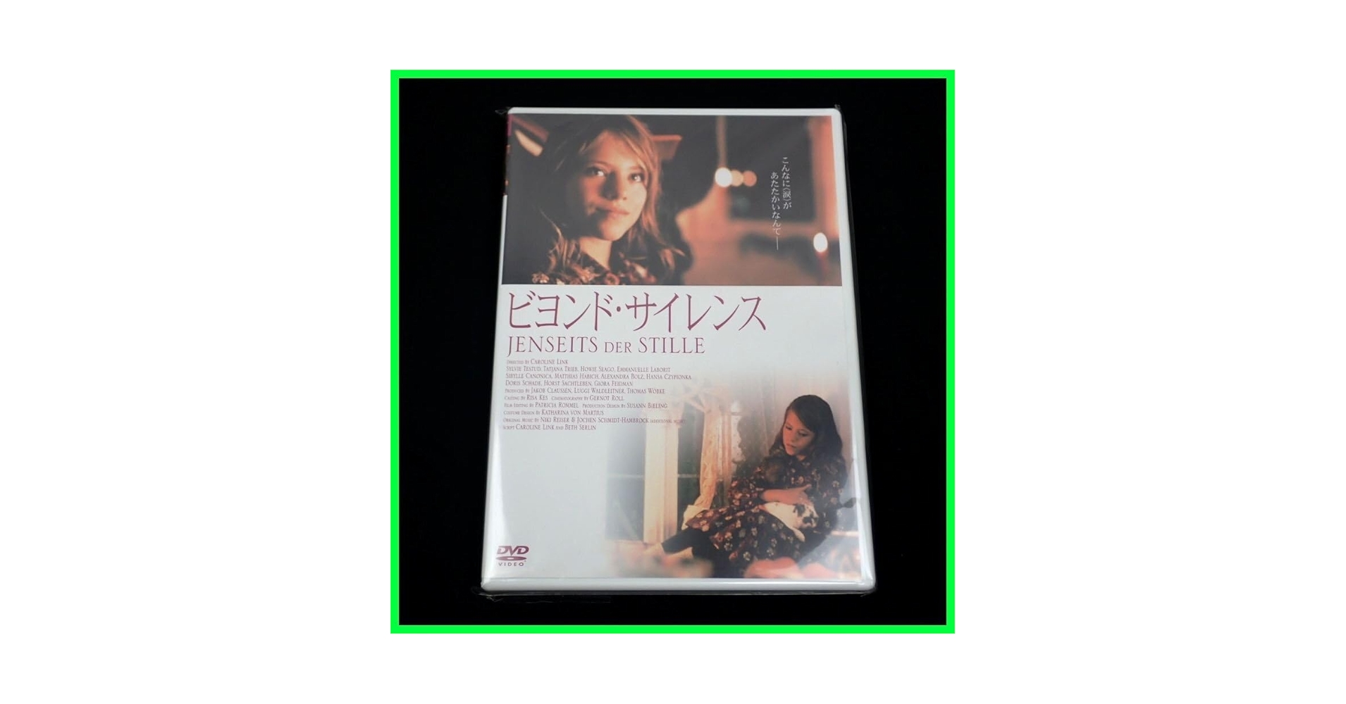 Amazon.co.jp: ビヨンドサイレンス DVD/日本語吹き替え音声