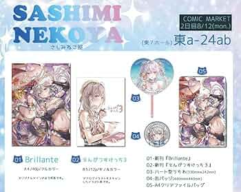 コミケ C104 ももこ さしみねこ屋 アクリルキーホルダー 2025年最新】さしみねこ c104の人気アイテム - メルカリ