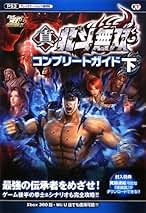 Amazon.co.jp: 真・北斗無双